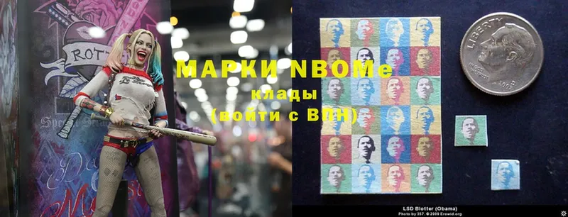 как найти   Бородино  Марки N-bome 1,5мг 